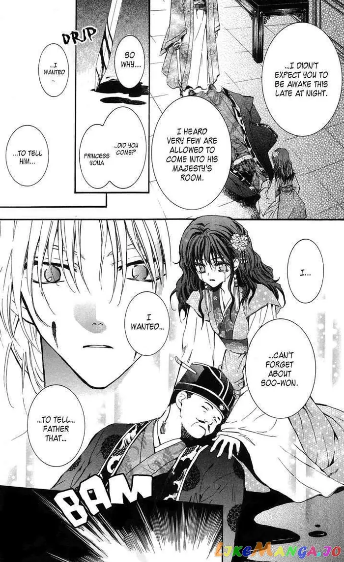 Yona of the Dawn Chapter 2 image 15_optimized